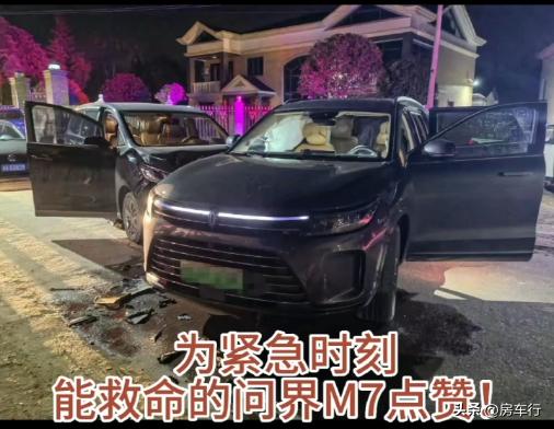 平安就好，一辆MPV撞了问界M7，虽然MPV损坏比较严重，但是人员都安全，过年行
