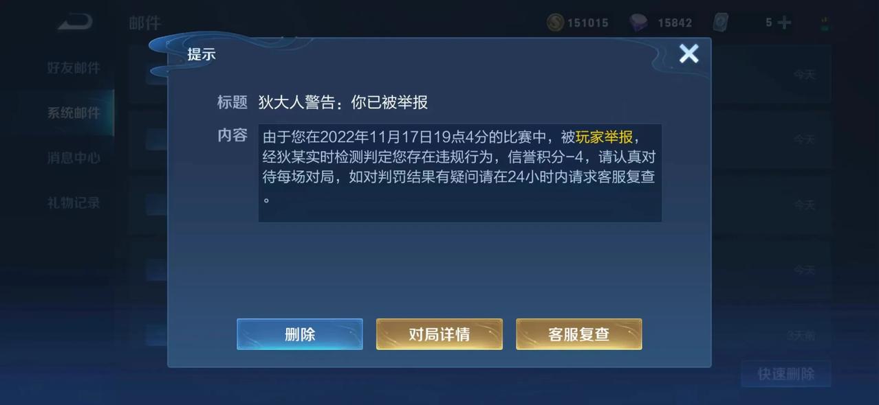 真是的，一天天的就总是被举报。