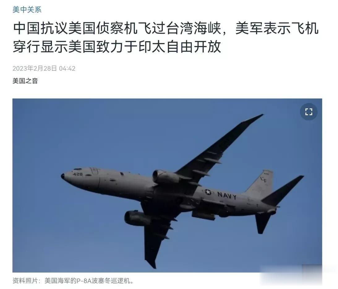 美国回应中国称，尽管中国对美国军机飞经台湾海峡的挑衅行为表示严正抗议，但是美国军