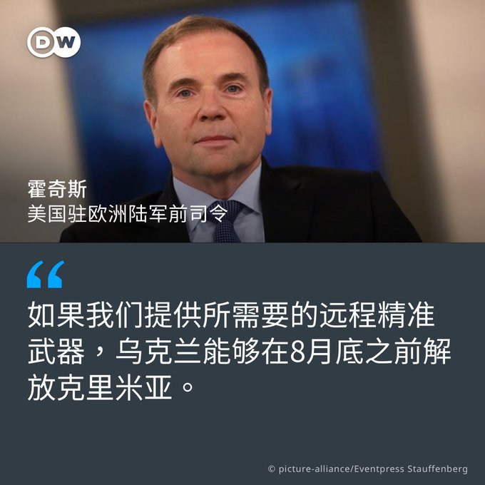 美前驻欧洲陆军总司令：当前的战局是“风暴前的平静”！[围观]❶ 4月10日美国驻