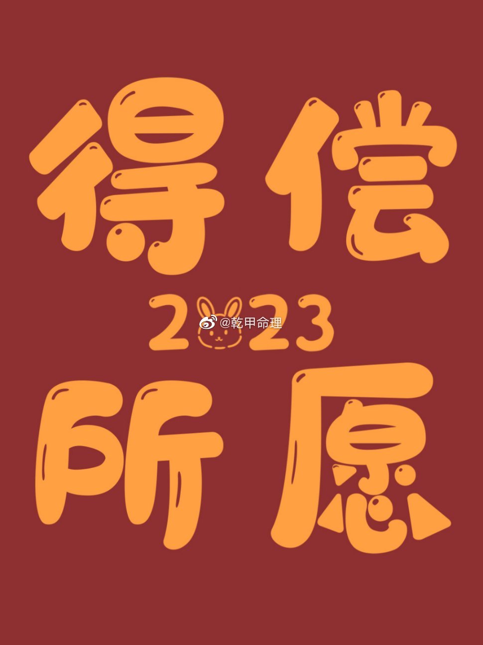 2023风水中催桃花的方法今年2023年癸卯年，正北九紫色属姻缘，感情的桃花位，
