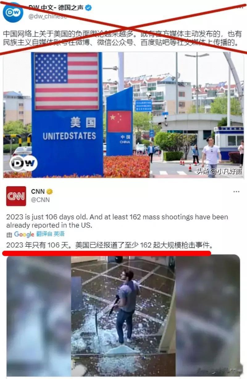 德国之声说中国网络上关于美国的
