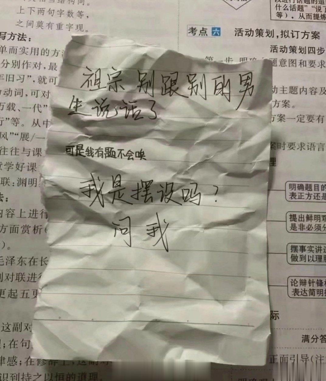 我是土狗我爱看！上课传纸条情节百看不腻！ ​​​