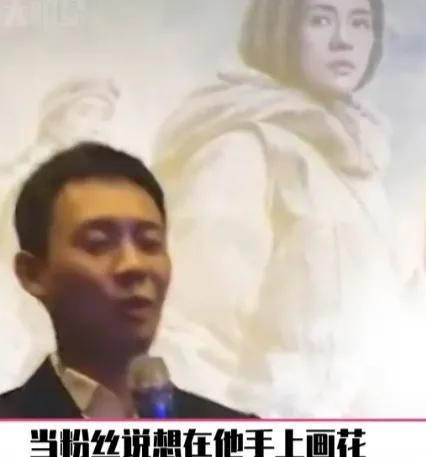 张译老师回应粉丝手上画花，张译老师带着这朵花跑了三场路演[流泪]钱琳琳她老婆说，