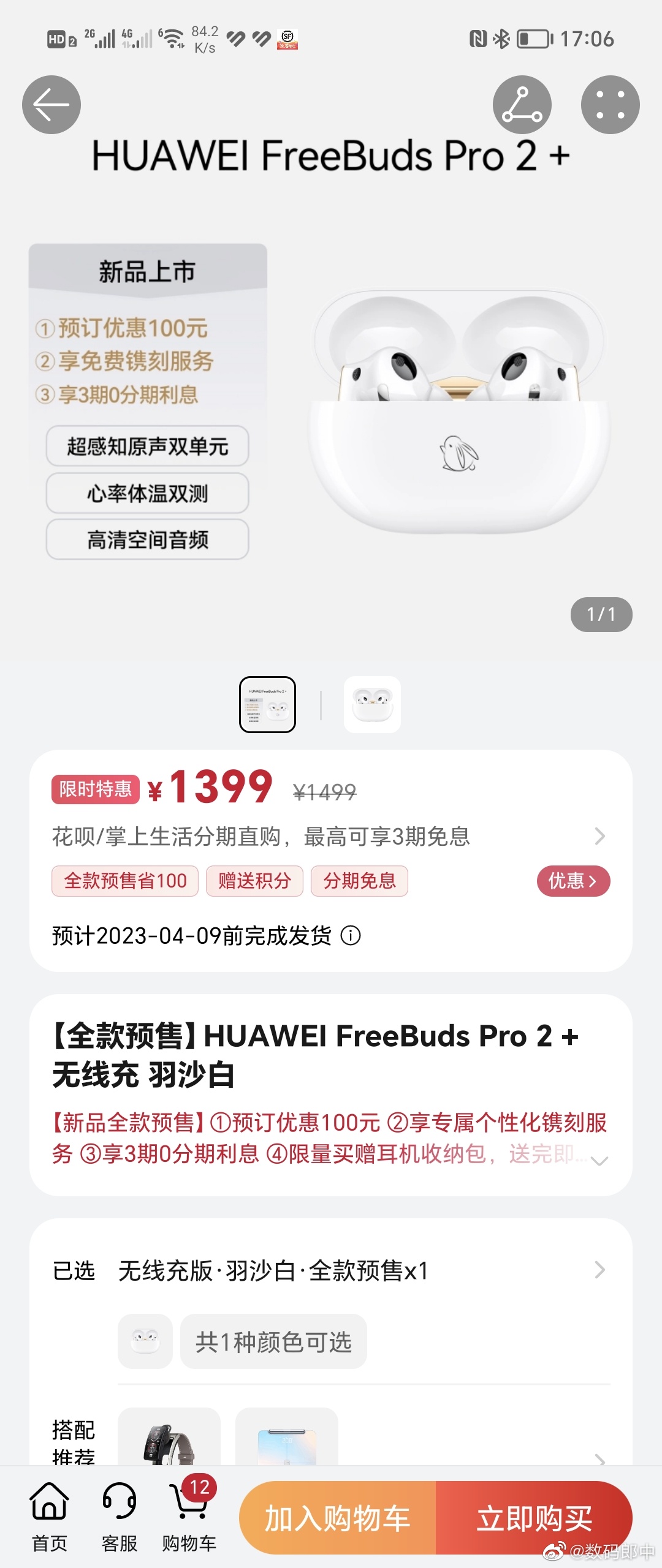 这两个能确定哪个是麒麟芯片吗？纠结要不要拆一个看看 ​​​