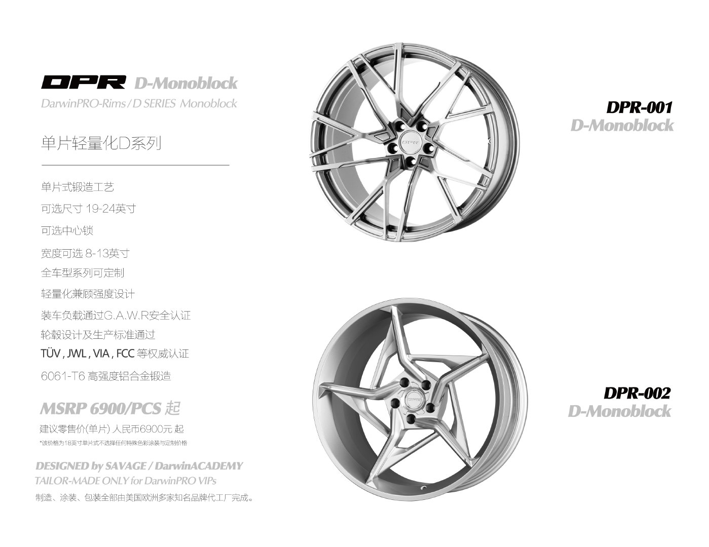 DPR🇺🇸WHEELSTailor-Made ONLY达尔文旗下品牌轮毂VI