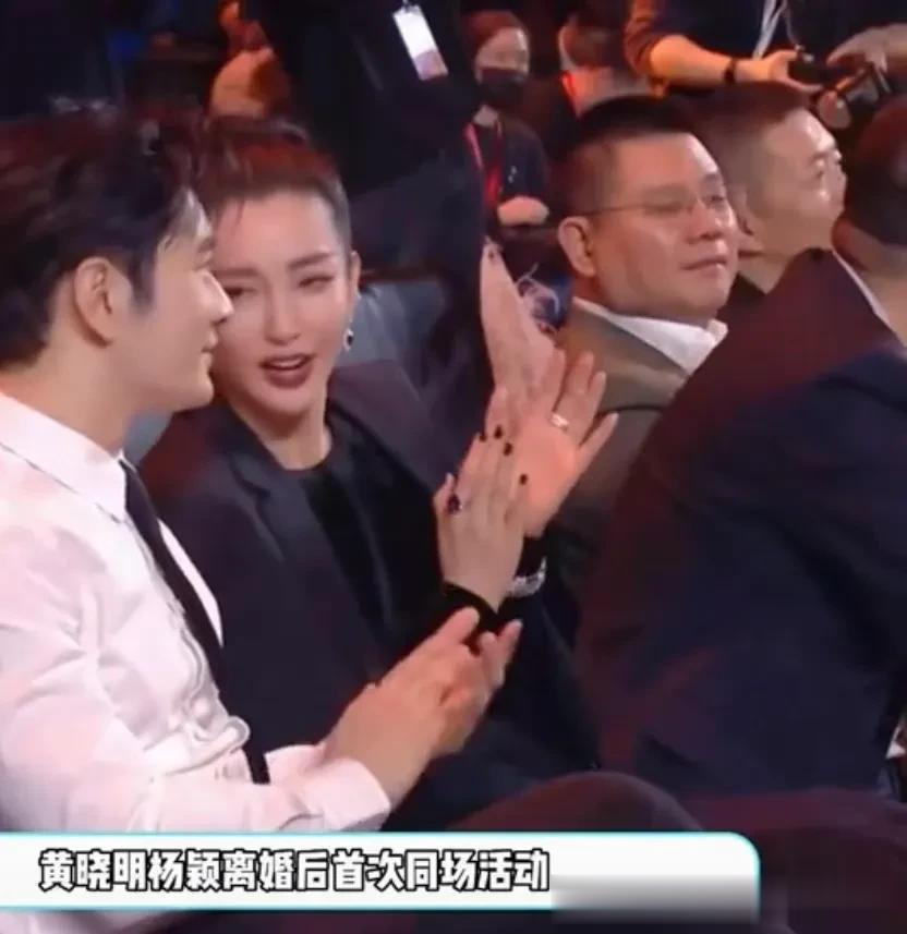 黄晓明&杨颖&离婚后同场活动彼此都胜似亲人[呲牙][呲牙][呲牙]杨颖台上表演时