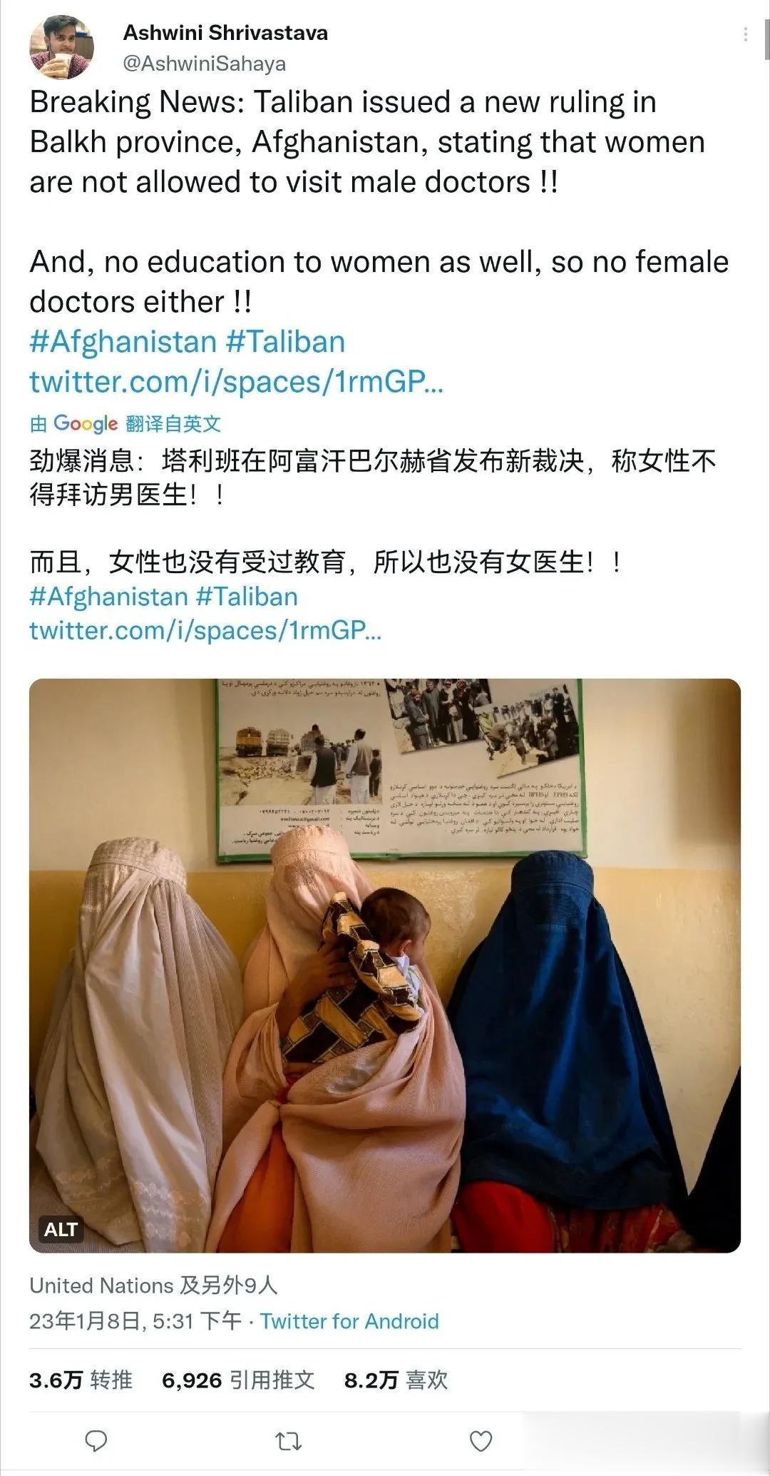 塔利班在阿富汗巴尔赫省发布新裁