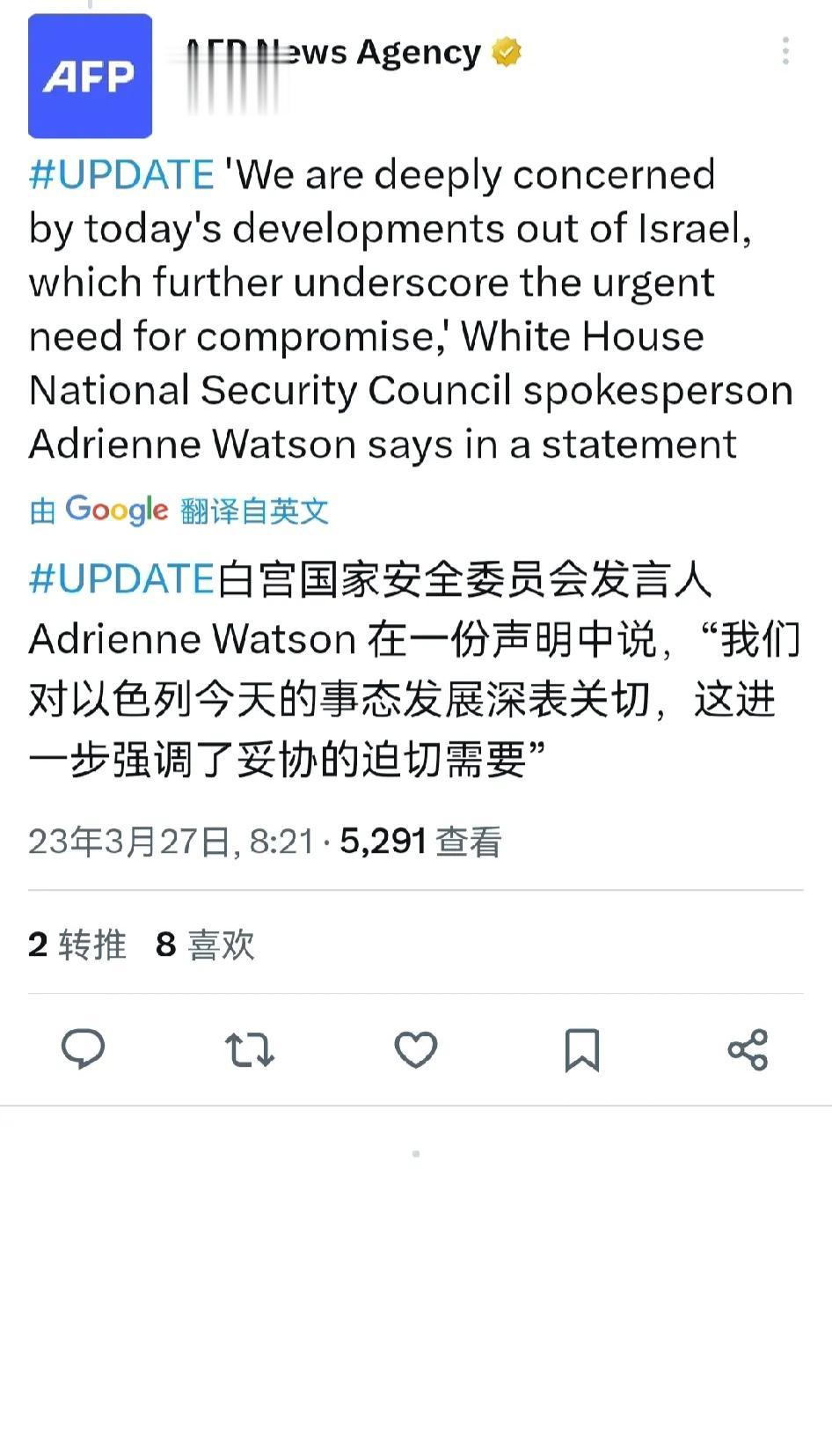 以色列总理内塔尼亚胡解除国防部长加兰特的职务一事，引发以色列国内大规模的游行抗议