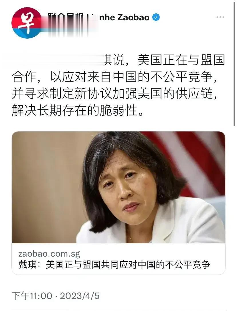 美国贸易代表戴琪说，美国正在与盟国合作，以应对来自中国的不公平竞争，并寻求制定新
