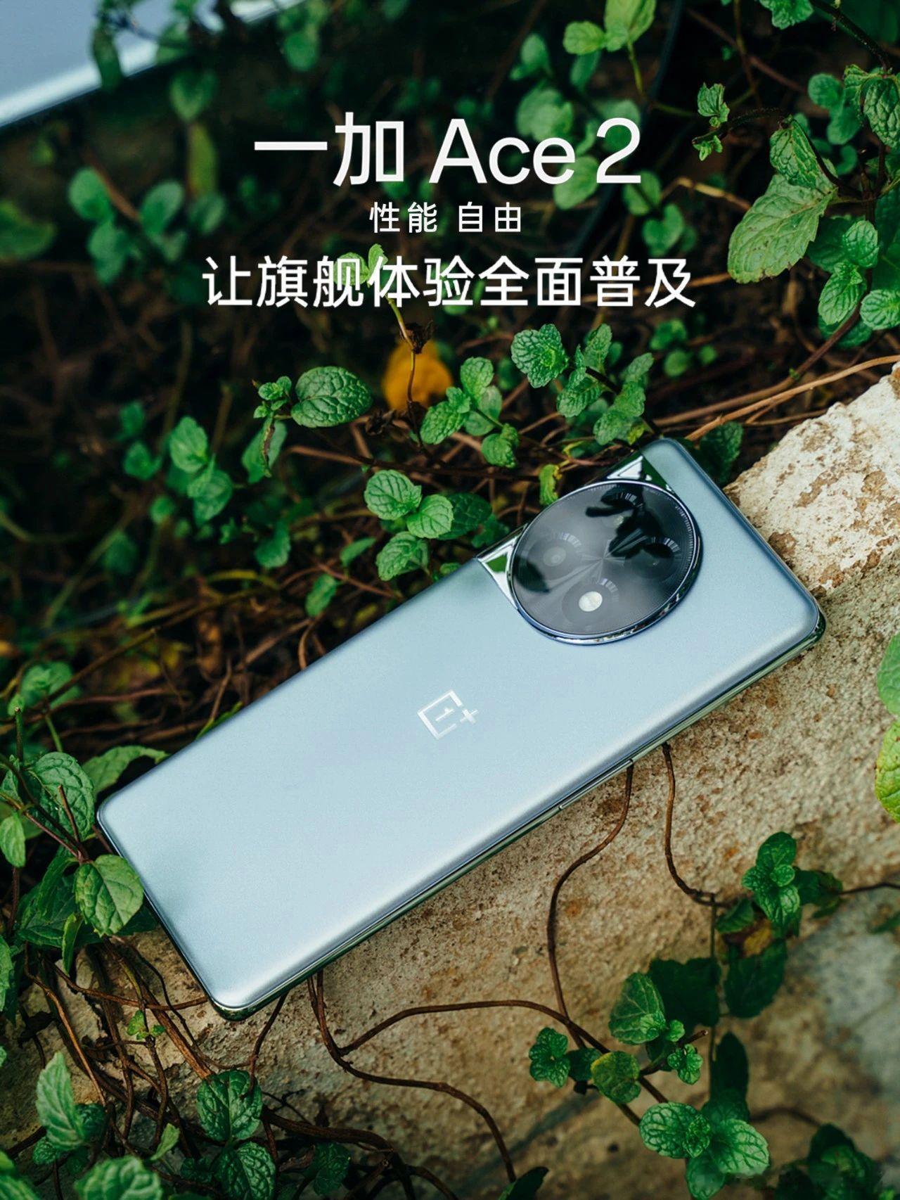  一加Ace2：应有尽有，只要2799一加Ace2，三千元档位主打性能的机子，真