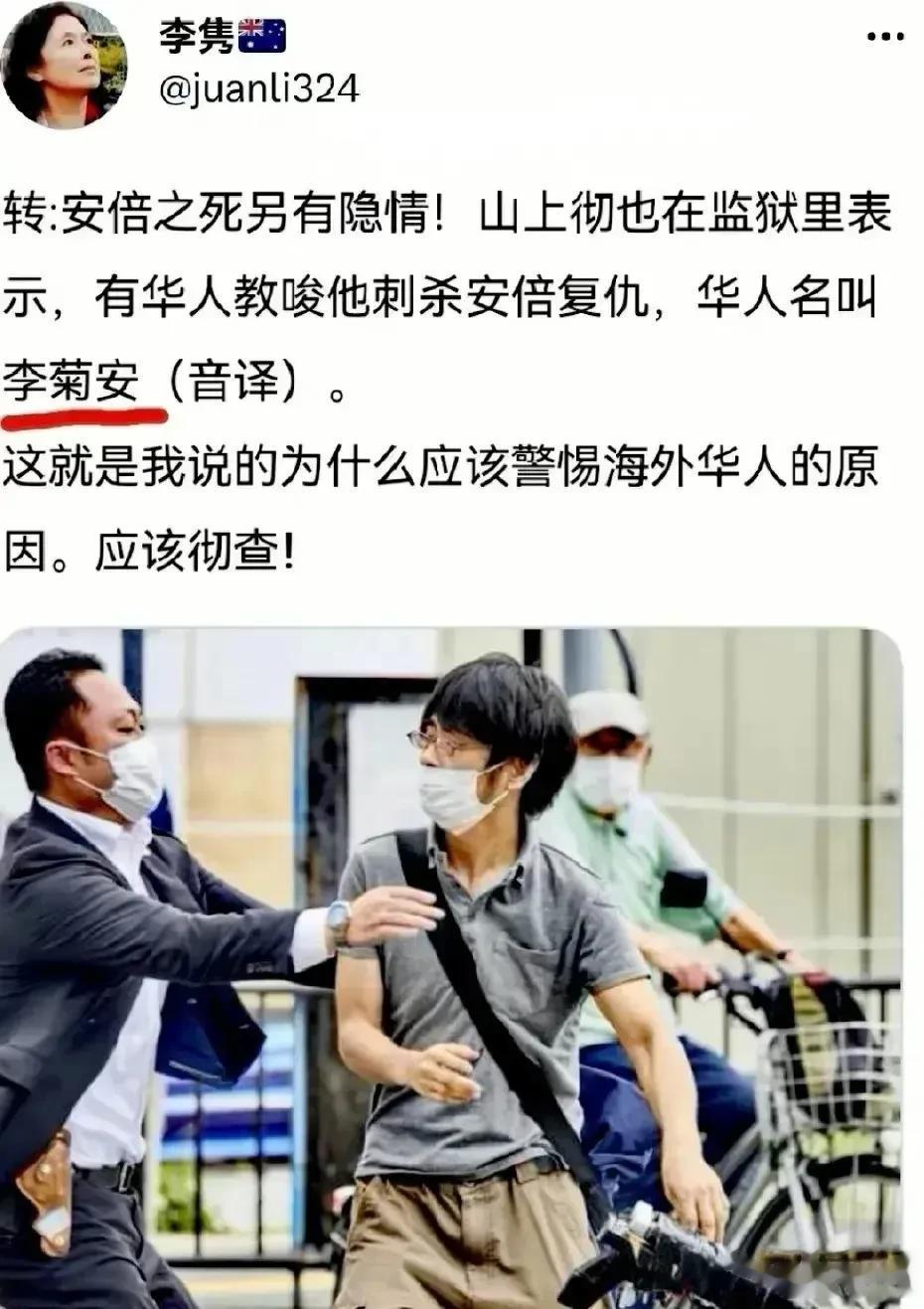 知名推圈殖人作家李隽又咬钩，声称，山上彻也说刺杀安倍晋三是一个华人指使的，那个华