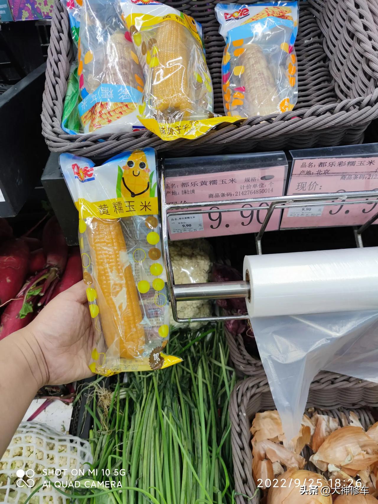 晚上逛超市，玉米价格，自己看吧。