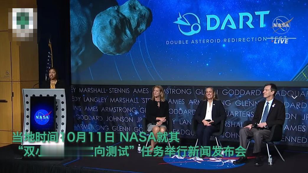 世界首次！NASA举行新闻发布