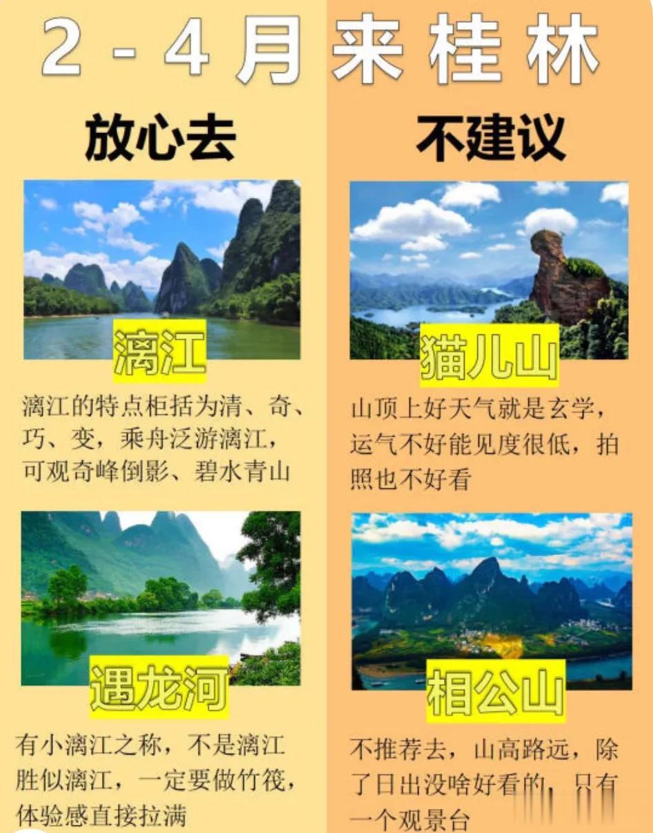 第一次来桂林旅游攻略大全，看这一篇就够了！
春日里第一次来桂林怎么玩？
和闺蜜来