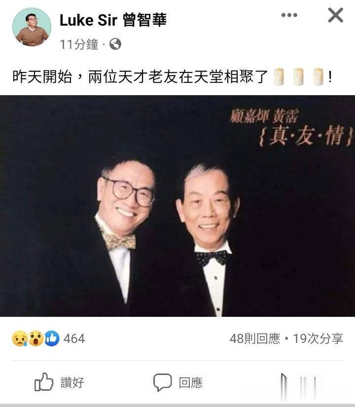 辉黄二仙时隔多年，又相见了！ 