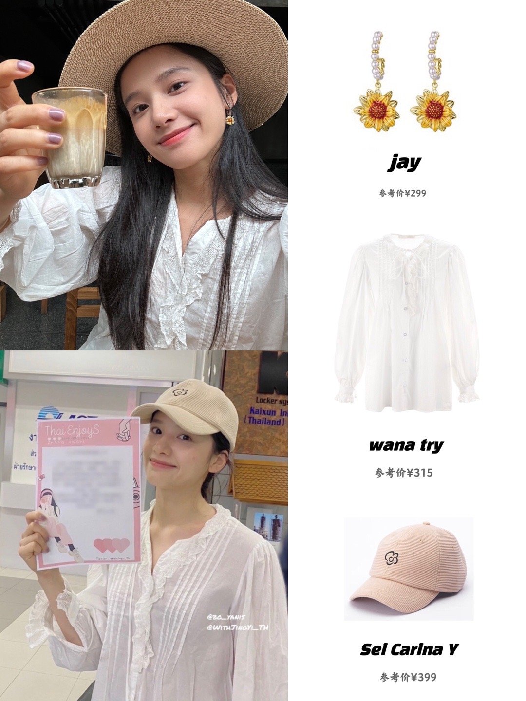 张婧仪泰国度假的2套白衬衫穿搭，干净清爽的女孩！ ​​​