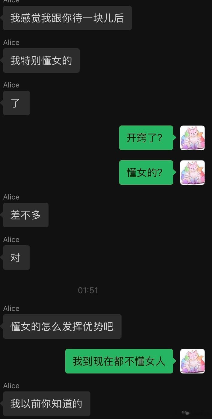 朋友说从我身上看到了、学到了女性的妩媚、还有怎么去发挥，所以现在她自己找到了让自
