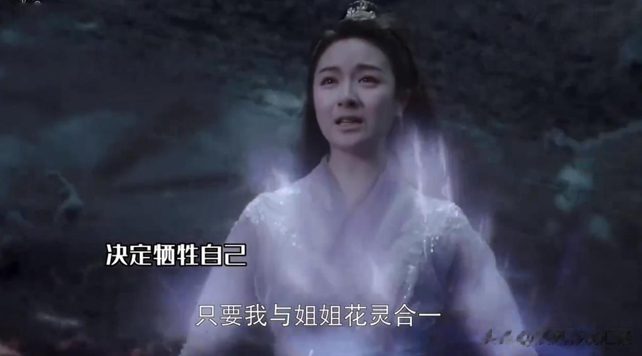 《星落凝成糖》夜昙明白了地脉紫芝真正的作用是平定归墟，为了她想要守护的人，选择和