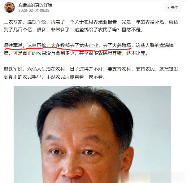 #张捷聊三农# 现在洗地的很多人，真的得到戈培尔真传，谎话多说就可以骗人了。前面