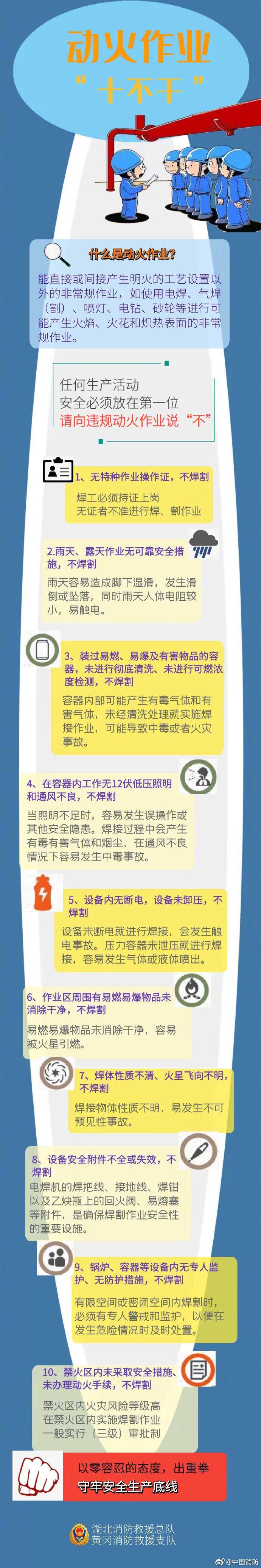 【】工业生产、建筑施工、交通运