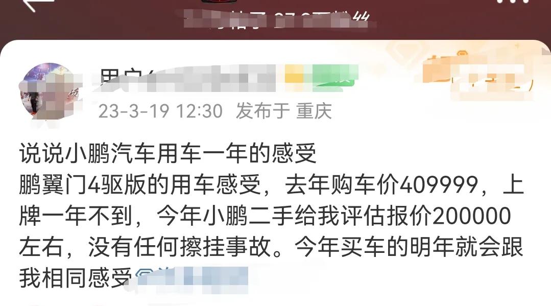 开了一年的新能源汽车，二手车评估腰斩，我倒是觉得给这位车主评估有点低了，一般无任