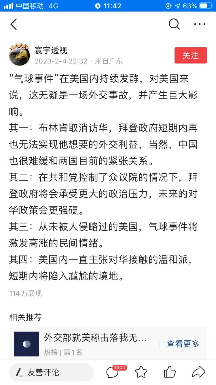 中国气象科研气球飞到美国一事，感觉不仅仅是图文中的那些后果，估计美国更会以此渲染