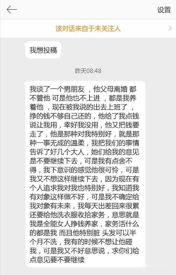 网友求助: 男朋友不上进，对我却特别好，属于那种一事无成的温柔，这种可以作为结婚