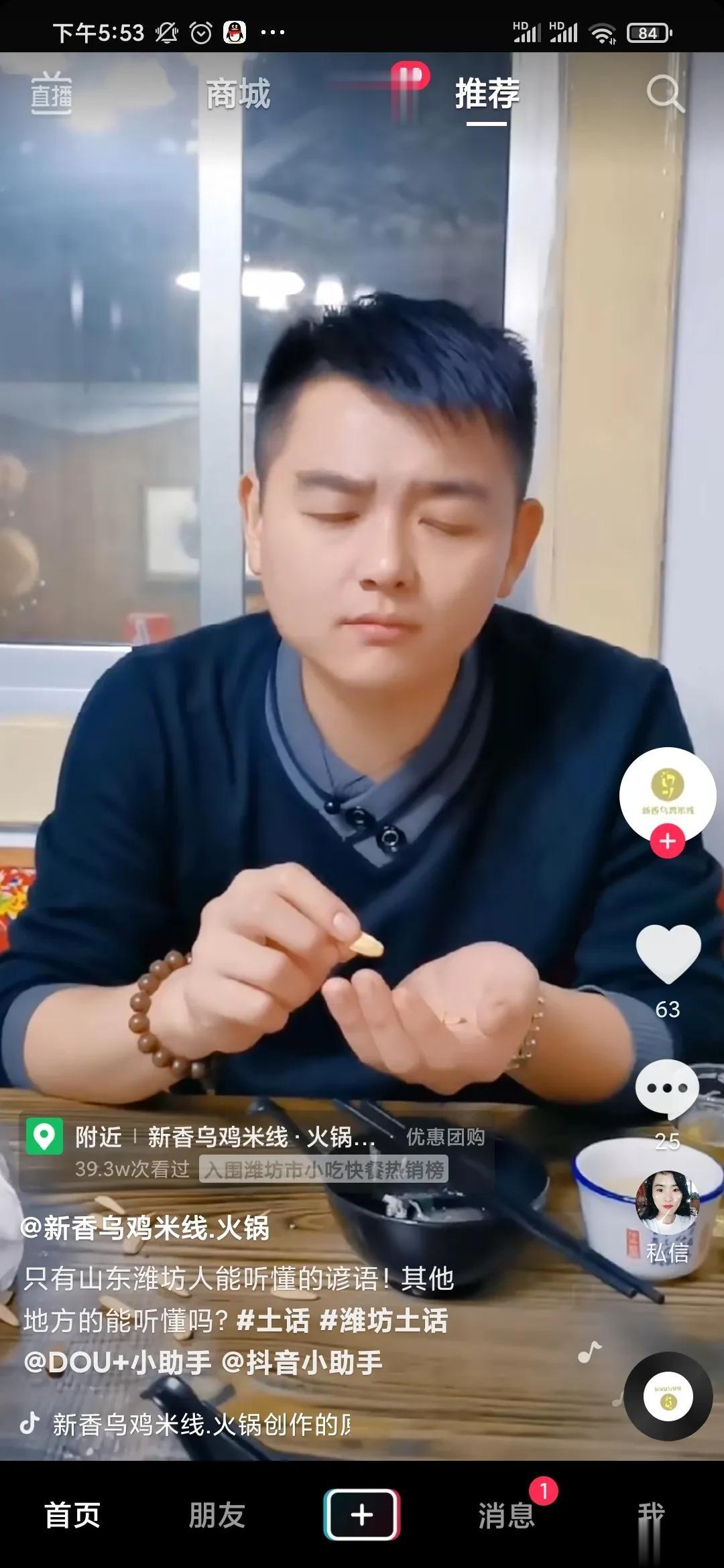 这像不像年轻时候，咱们山东球迷的最爱，山东男篮前任主帅巩晓彬，觉得像的扣1