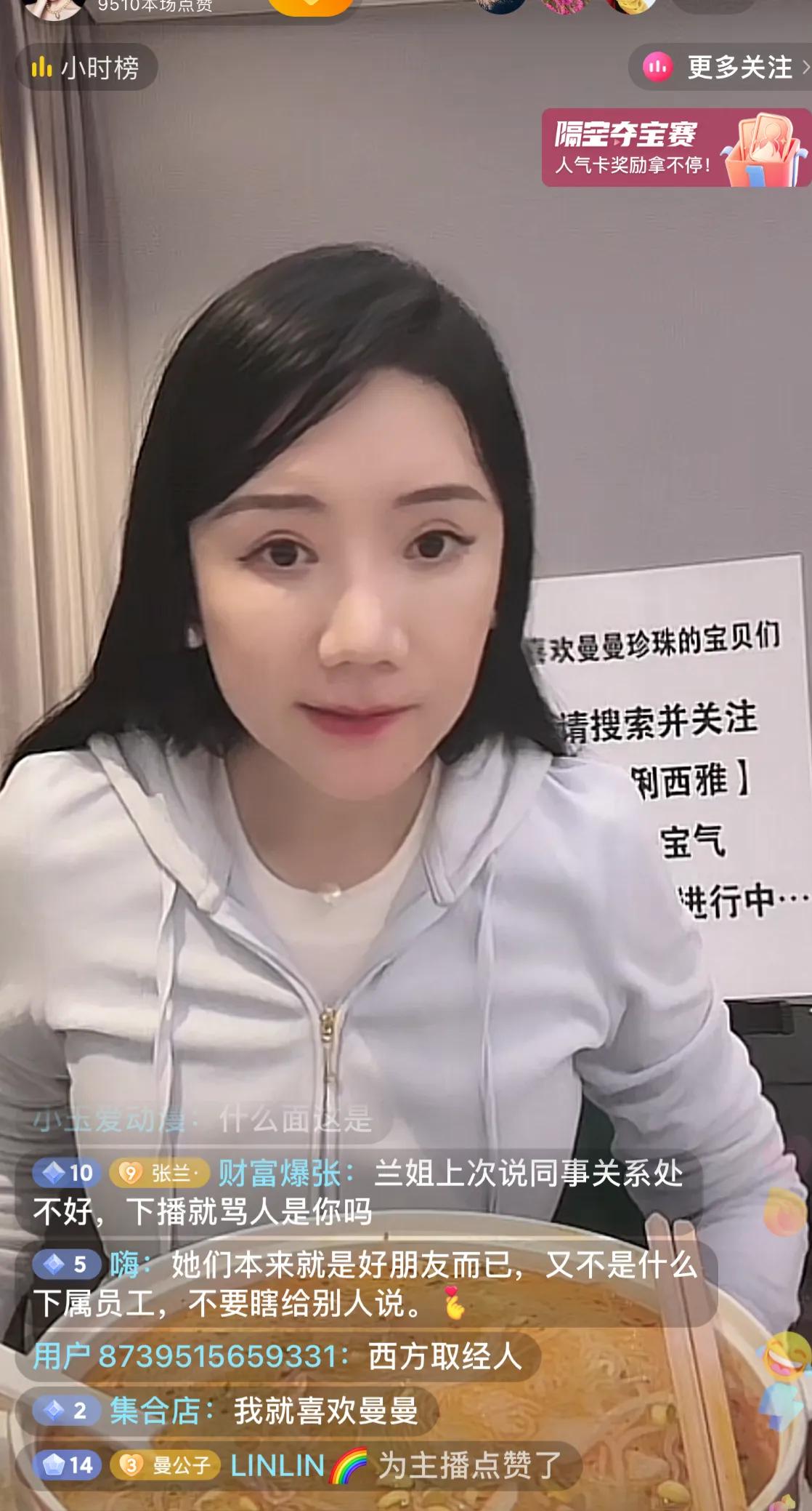 前麻六记合作伙伴曼曼家新来的阿姨一个月8000多，待上1年能上万工资，曼曼感恩何