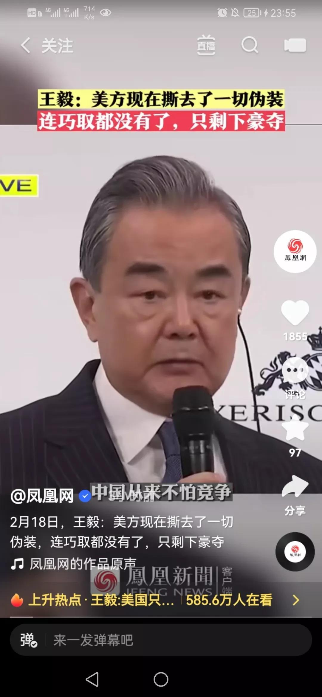  王毅慕尼黑怒斥美国，中国不怕竞争
中国和美国的竞争应该说是越来越厉害了，慕尼黑