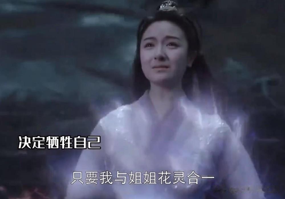 《星落凝成糖》大结局花灵重新开花，大家都来帮忙了。这里有个亮点，姐夫养小姨子，妹