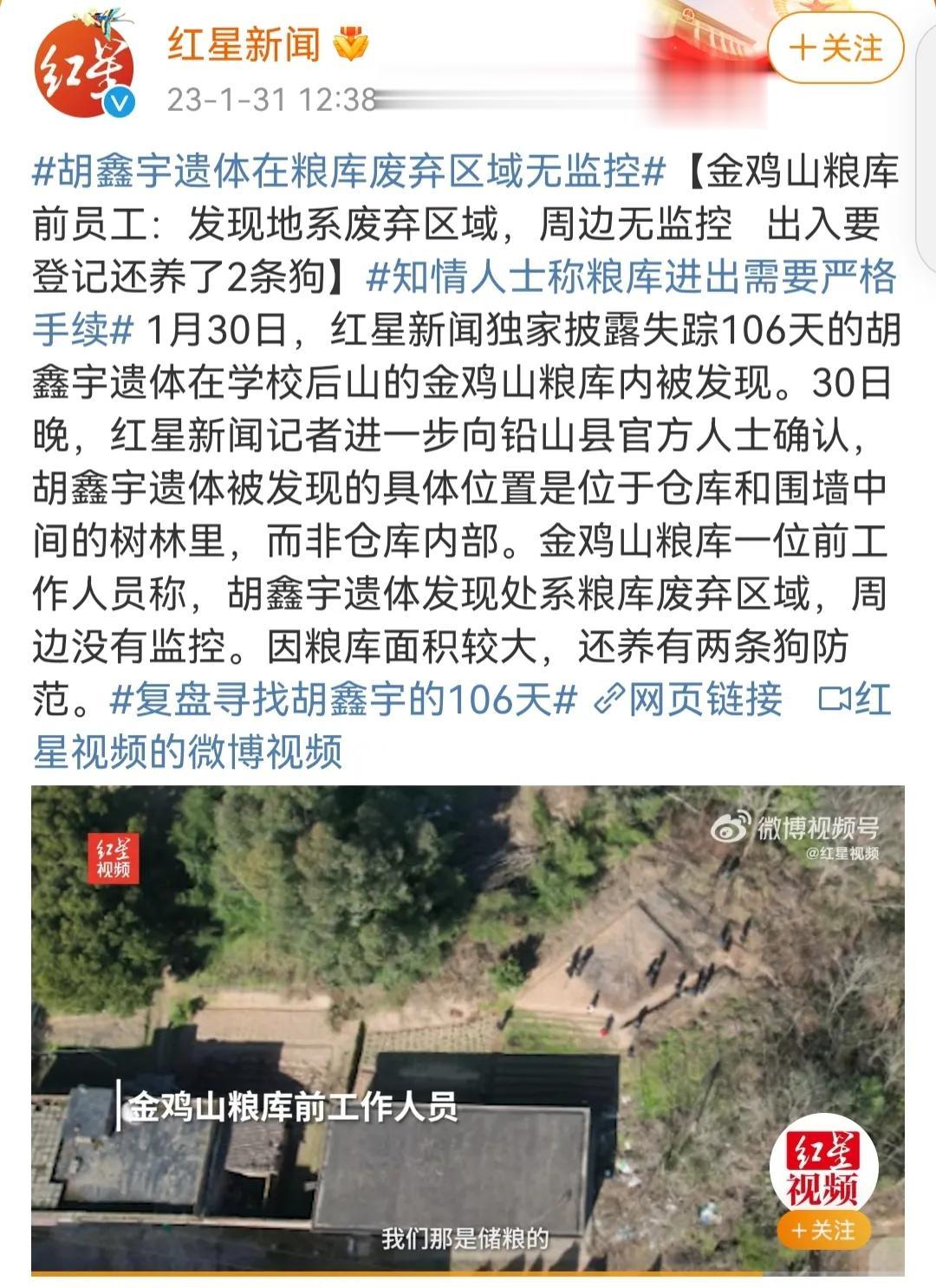 胡鑫宇自杀的地方没有监控，是粮