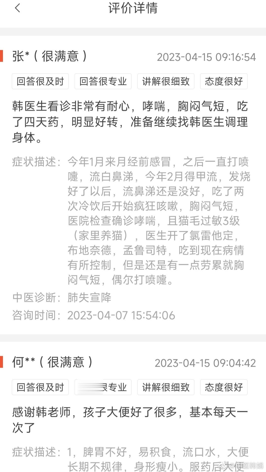 【辨证论治与轻可去实】这位朋友被西医诊断为哮喘，乍一听很让人担心，患者感觉也比较