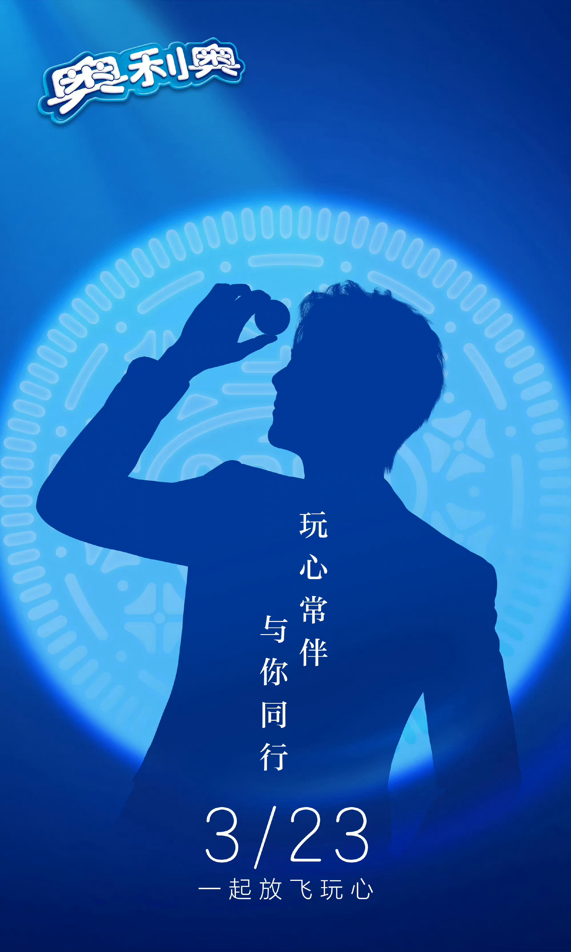 #奥利奥# xz #陪肖战走花路# 不装了就是我家战战，首位品牌代言人～牌面🈶