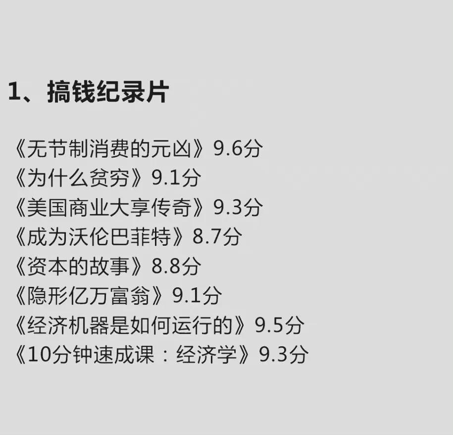 看纪录片的女生，不仅开了眼界，