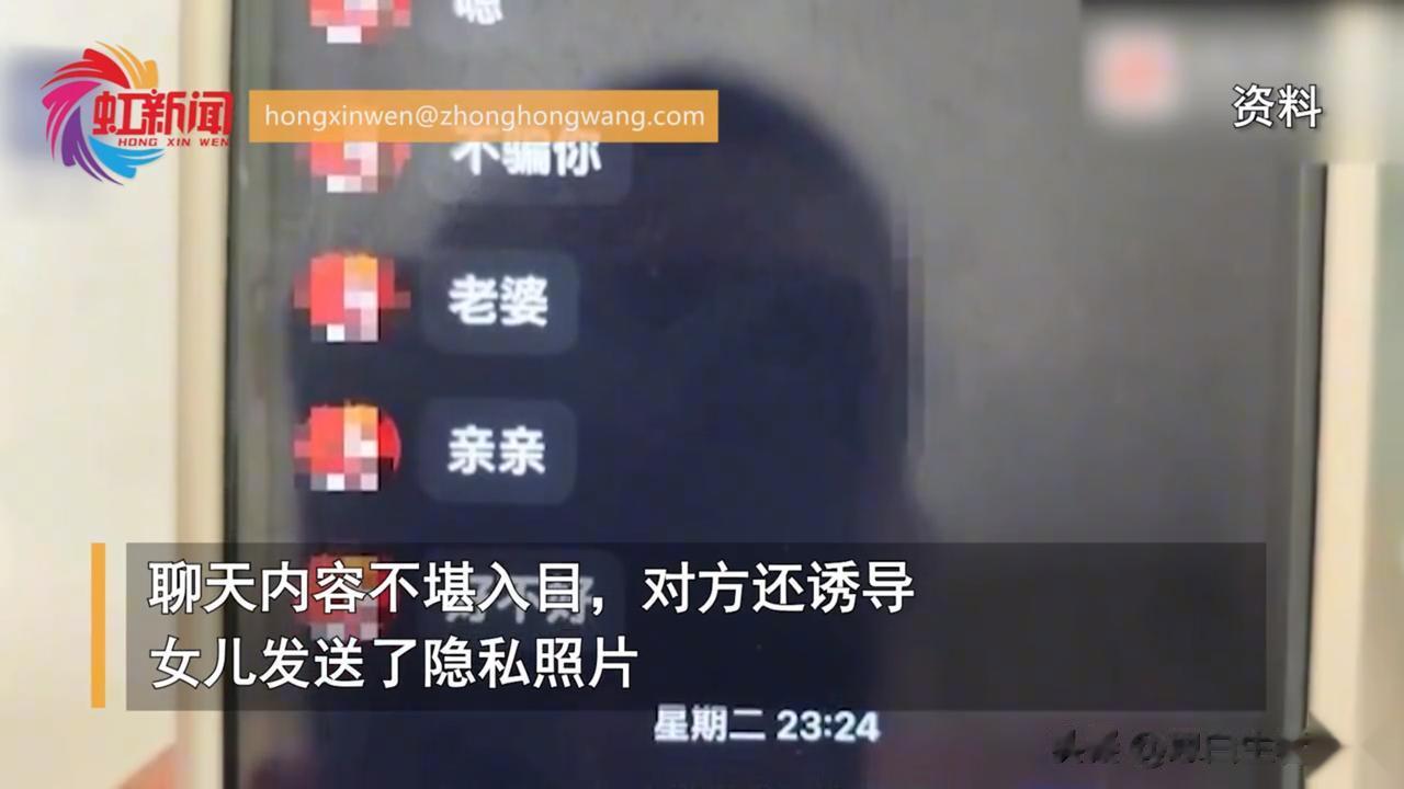六年级女生长期给猥琐老男人发裸照，经不起金钱的诱惑与不合群的打击，让家长没法见人