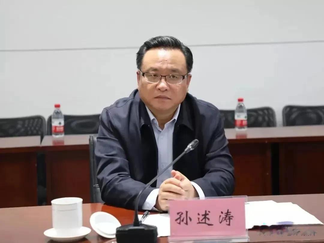 突发突发，曾任济南市长、威海市委书记的孙述涛被查！

3月28日，权威媒体发布消