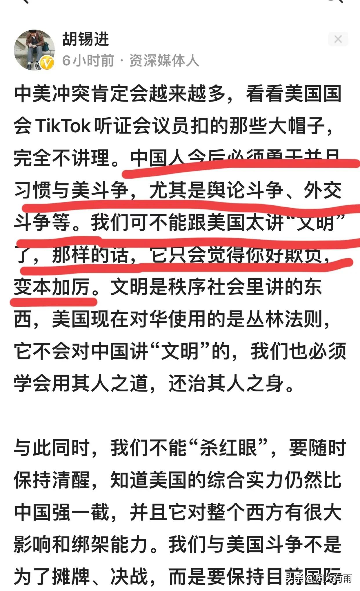 胡锡进这种似是而非的理论，根本不成立！既斗争又不斗争，听起来很好听，但根本没办法