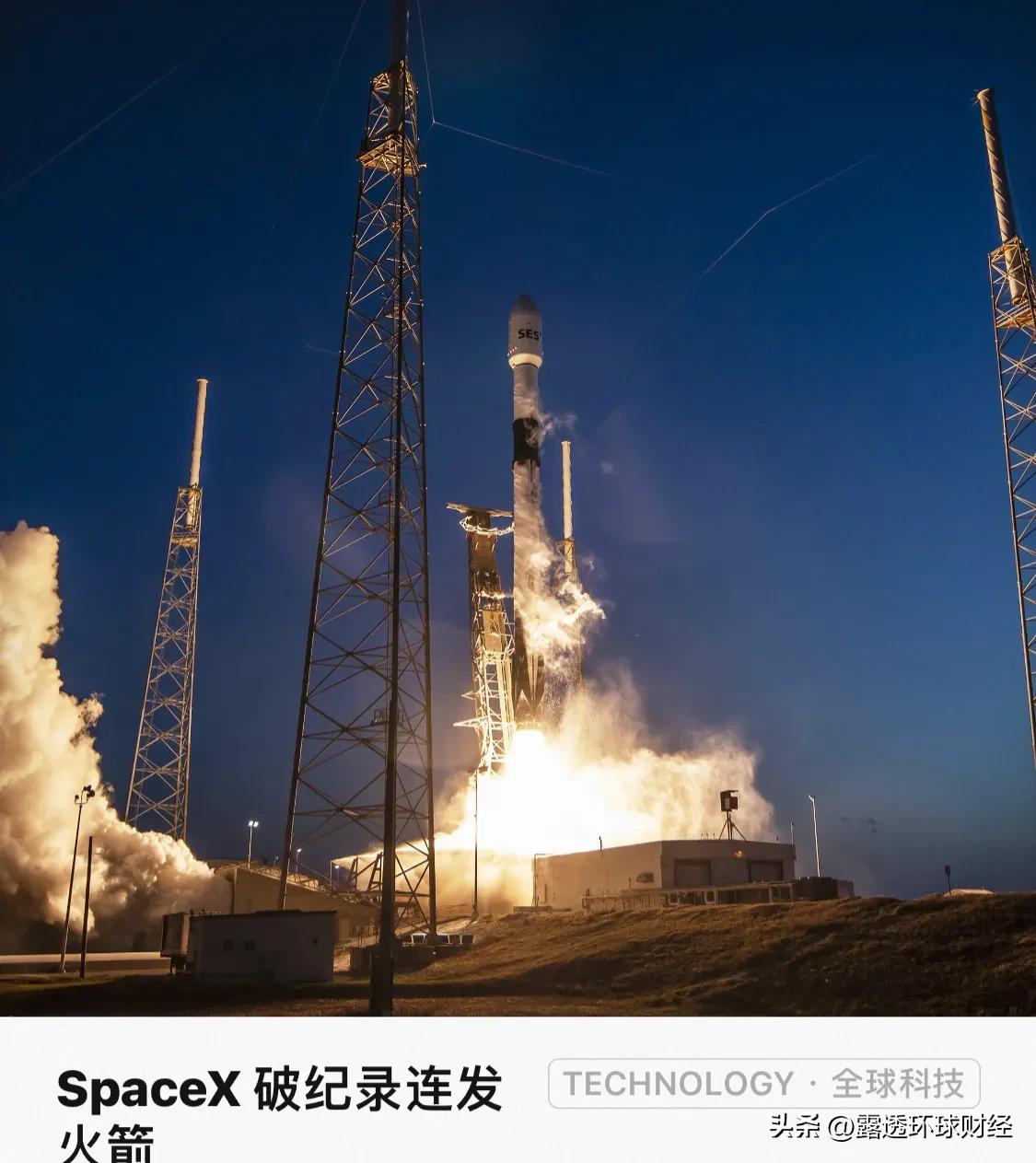 SpaceX 猎鹰9号火箭搭载2颗重型通信卫星发射升空，佛罗里达州。3月17日，