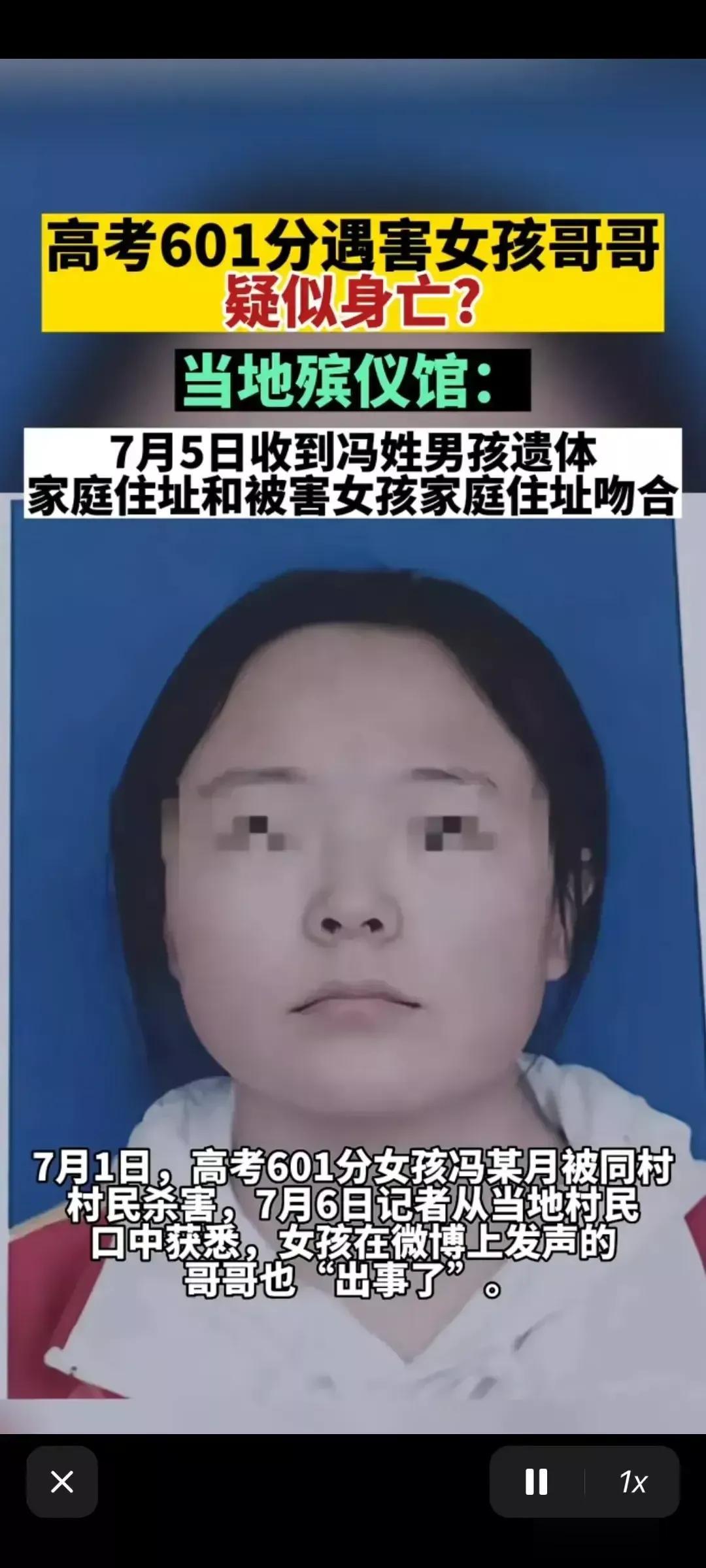 网传河南洛阳601分被害女生的哥哥，也疑似身亡了。女生的哥哥7月3号还在网上发声