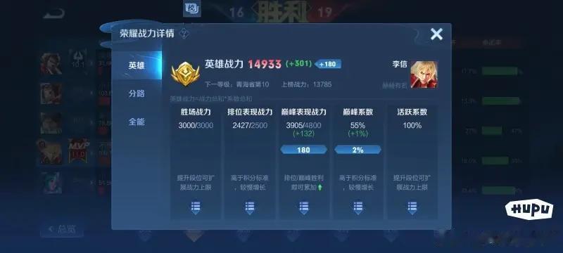 1w5辣 记录一下。这个版本真的适合李信