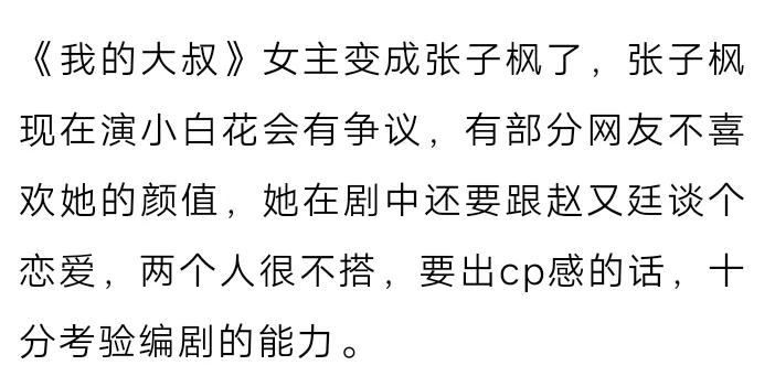 张子枫2001年出生，今年22岁。赵又延84年出生，今年39岁，两人相差17岁。