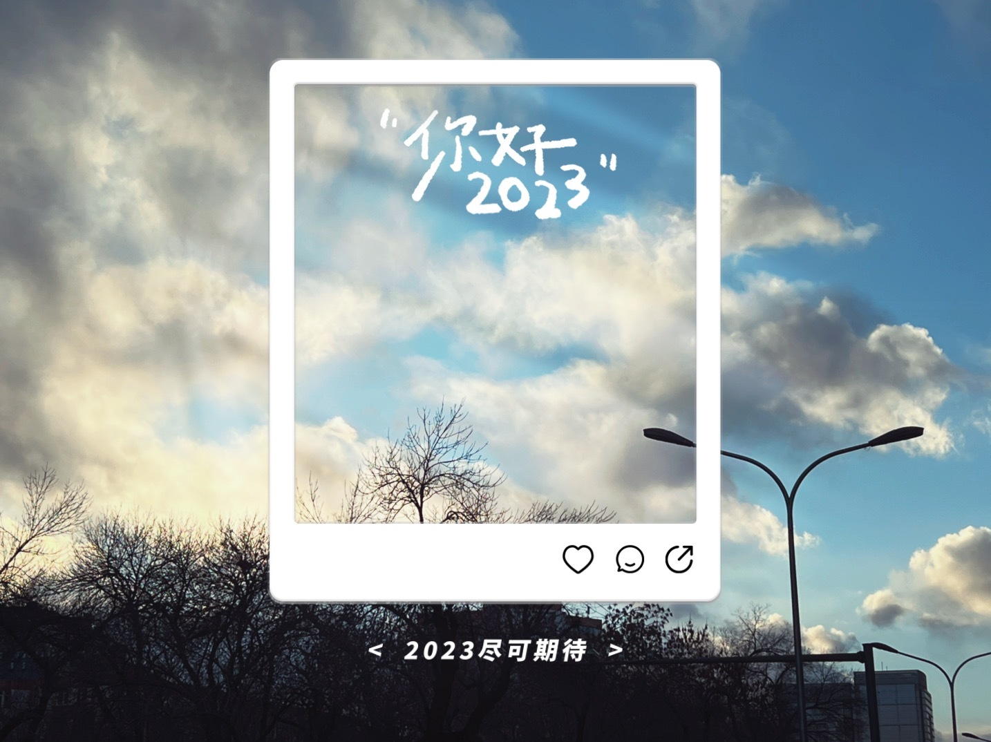 我们不能站在后来的高度，去批判
