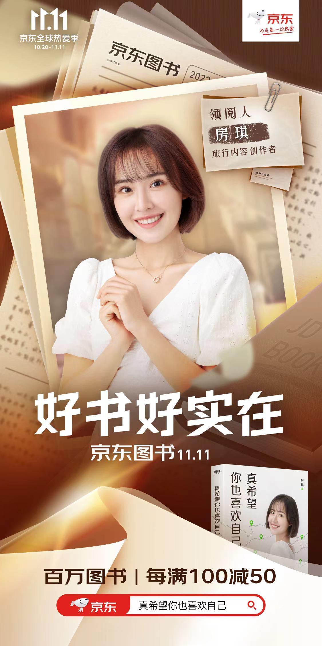 <p>大家好，我是京东图书“领