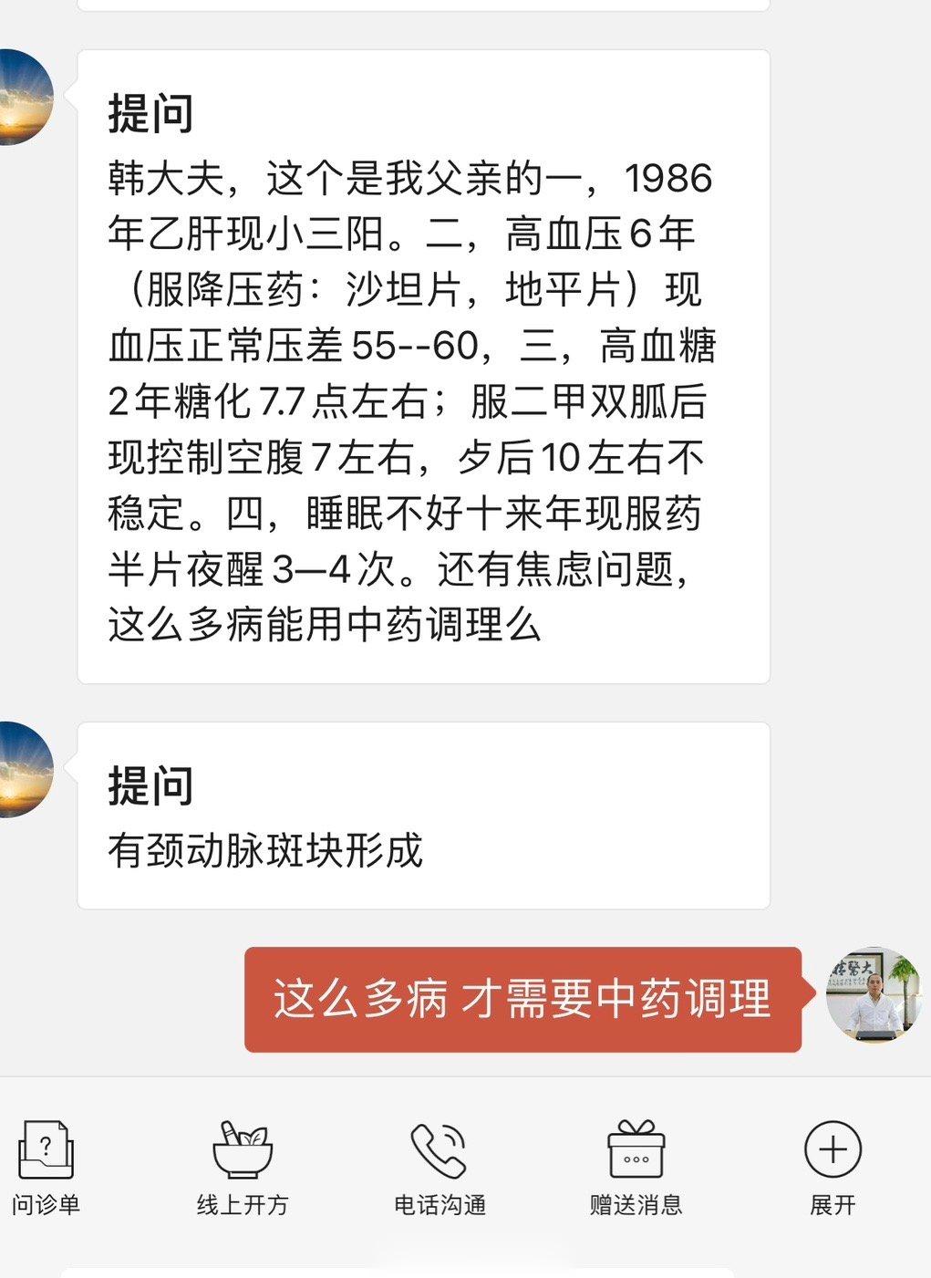 中医最不怕问题多，反倒是一个小