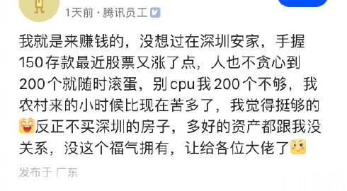 存到200万就随时滚蛋。 