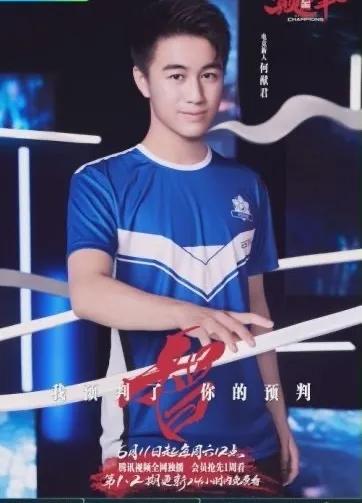 赌王之子何猷君电竞夺冠！
原来