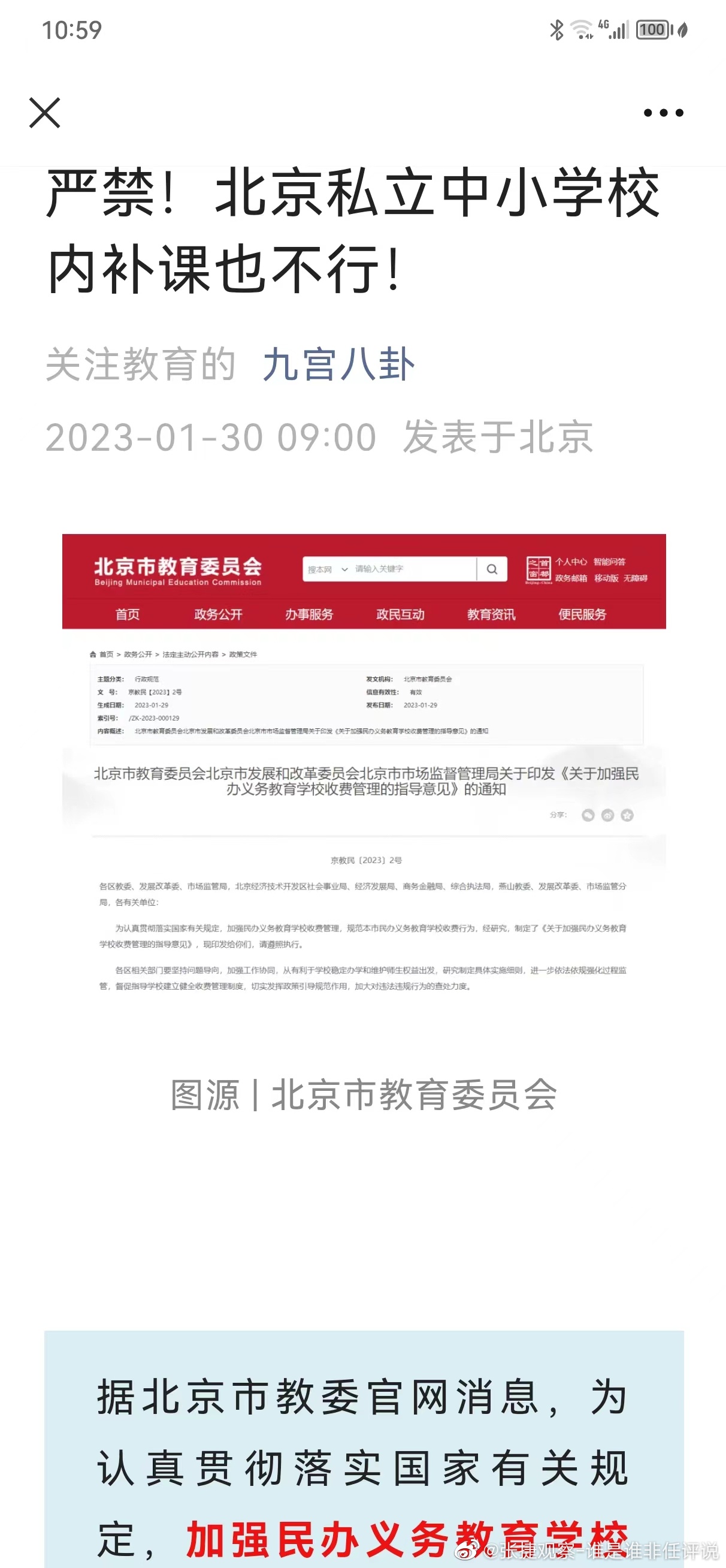 #张捷说拼娃# 这个不让补课，