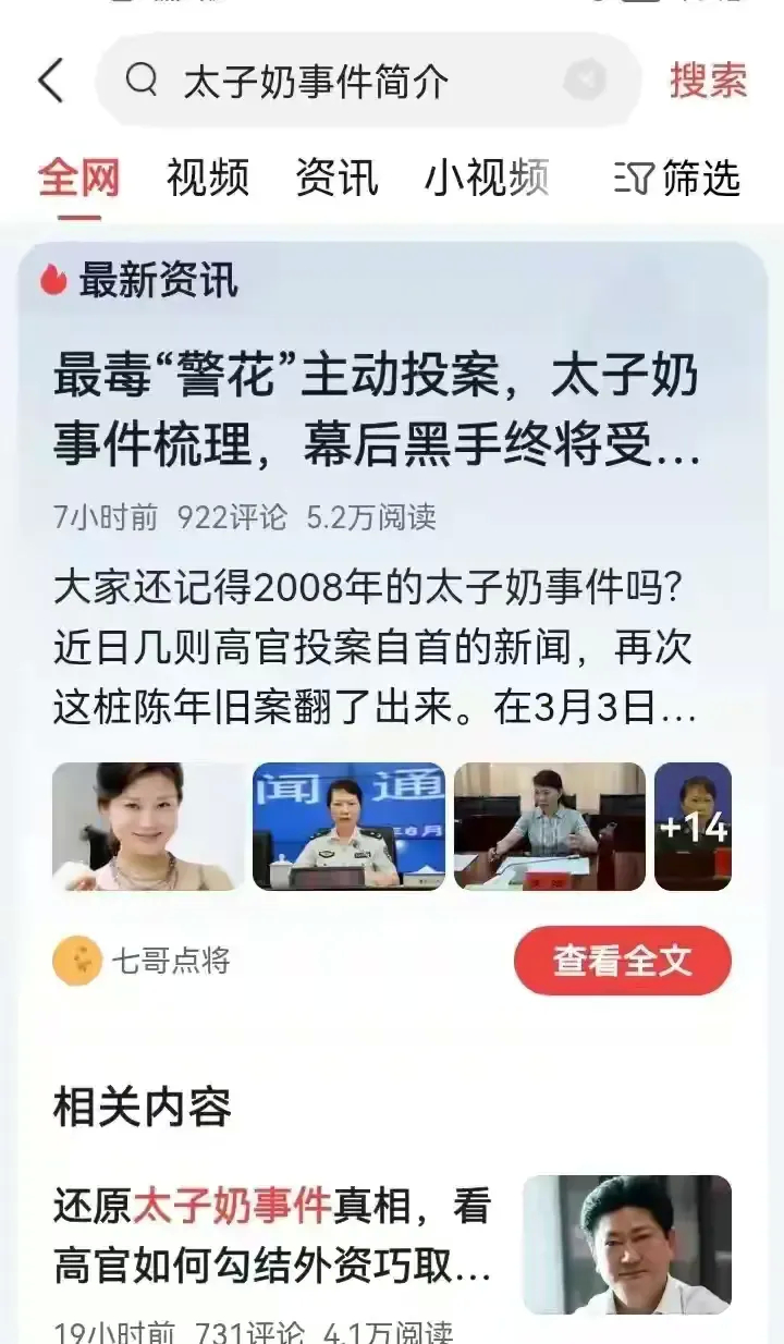 比狂飙还狂飙的太子奶事件，简直让人不寒而栗！​一个几十亿的大企业家，在没有犯任何